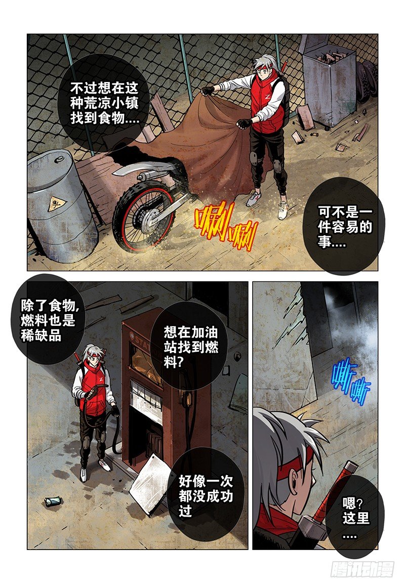 01 赤云初现13