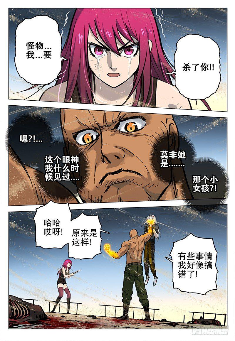 039 复仇2