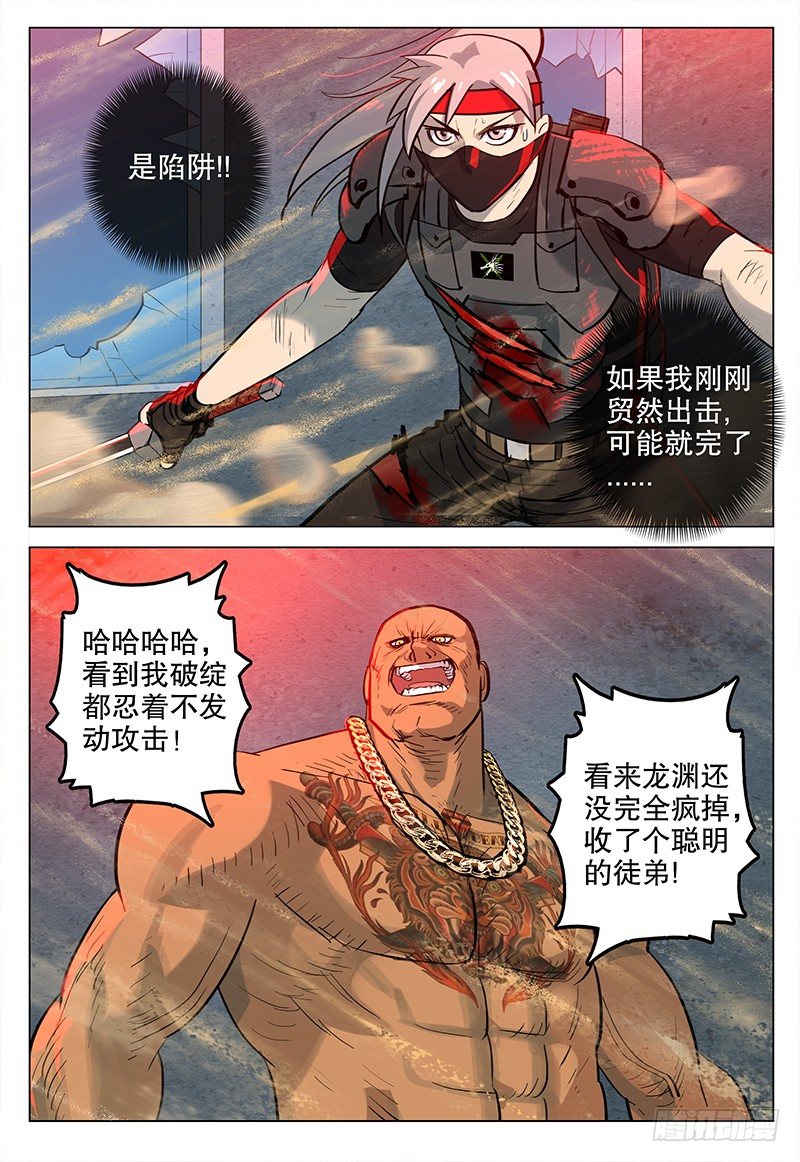 033 异极潜能8