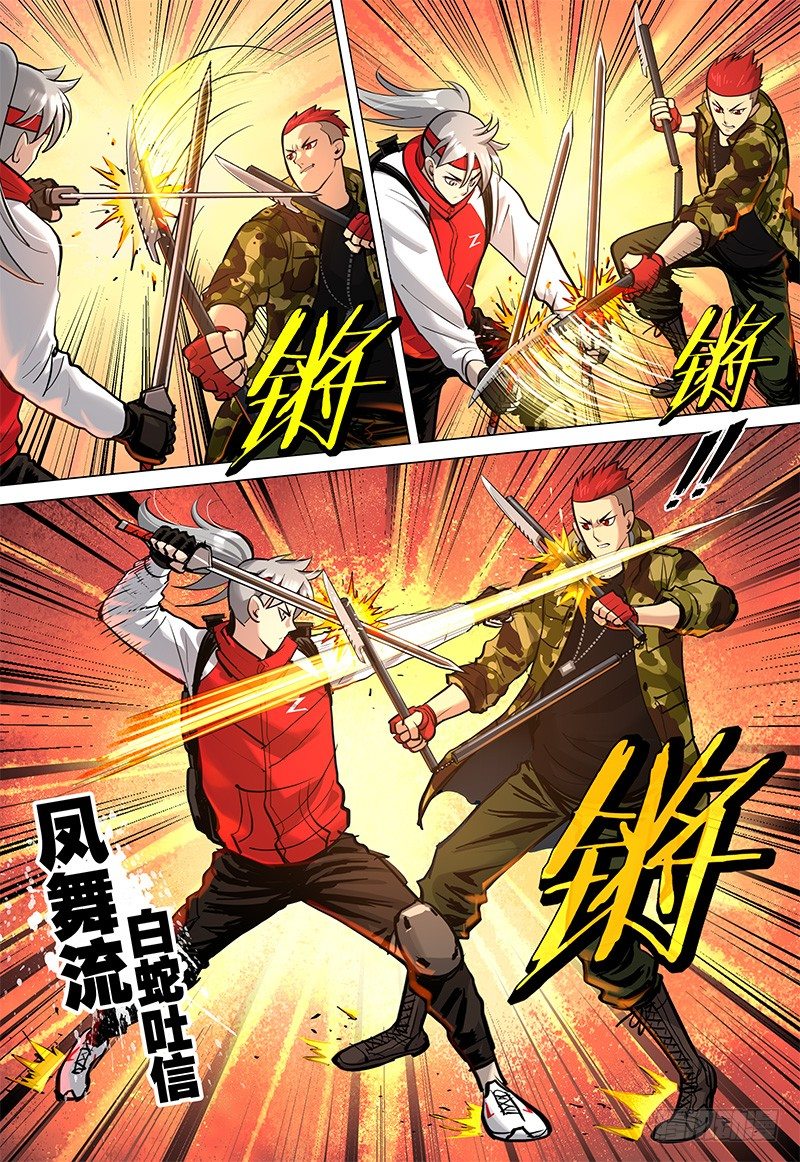 14 狂沙之乱3