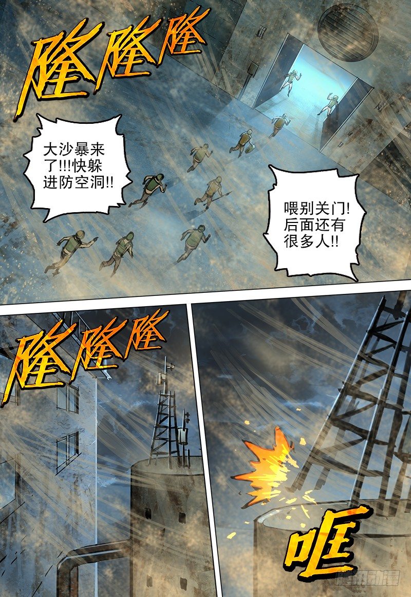 028 大沙暴4