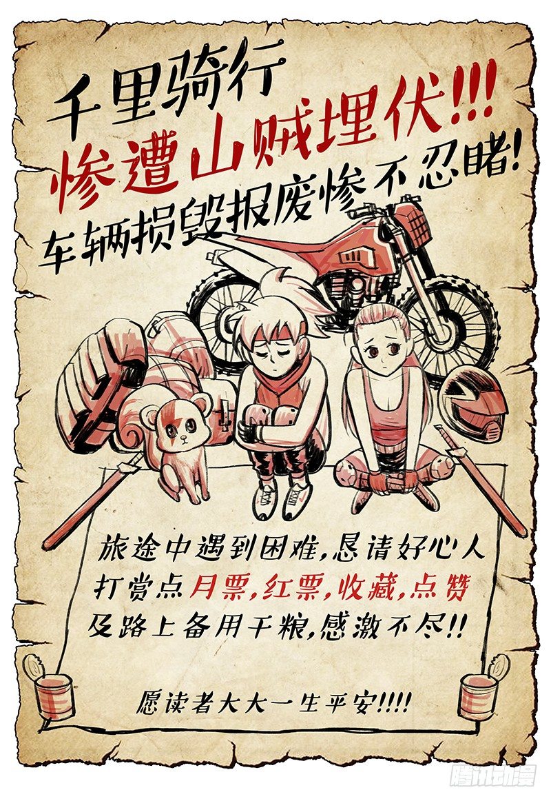 14 狂沙之乱12