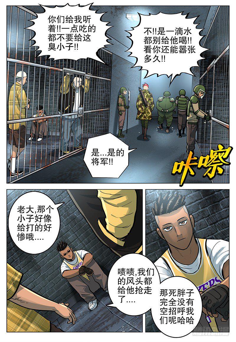 18 笼中困兽9