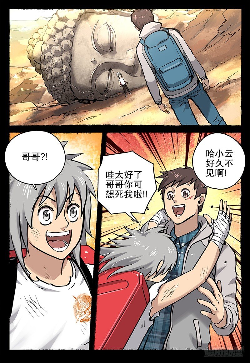 041 伤痕3