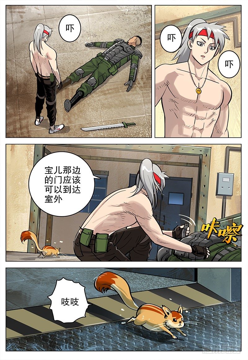 22 逃出生天14