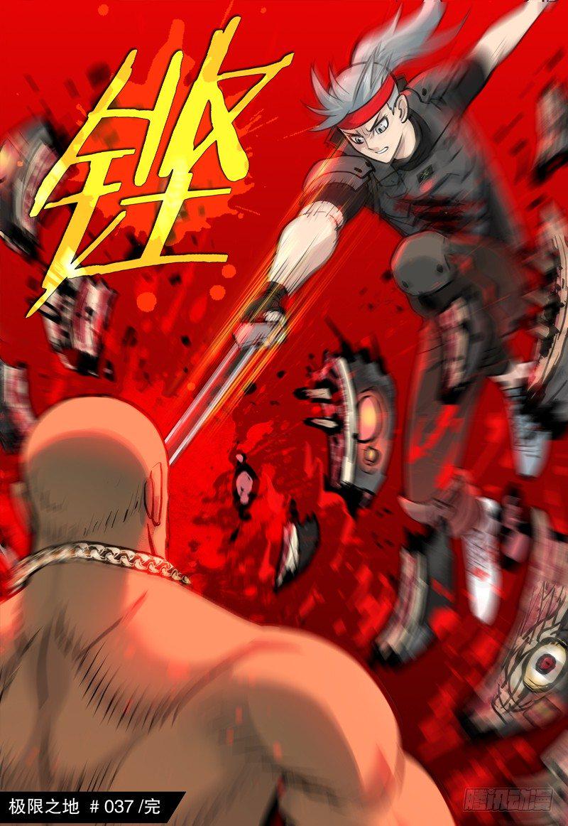 037 一击9