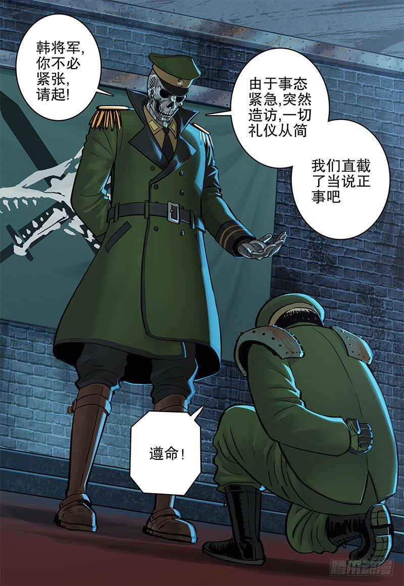 023 骷髅武侍5
