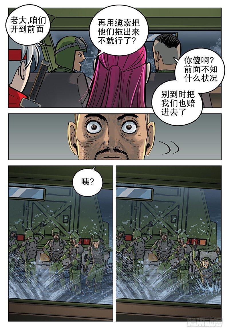 050 噬血泥沼11