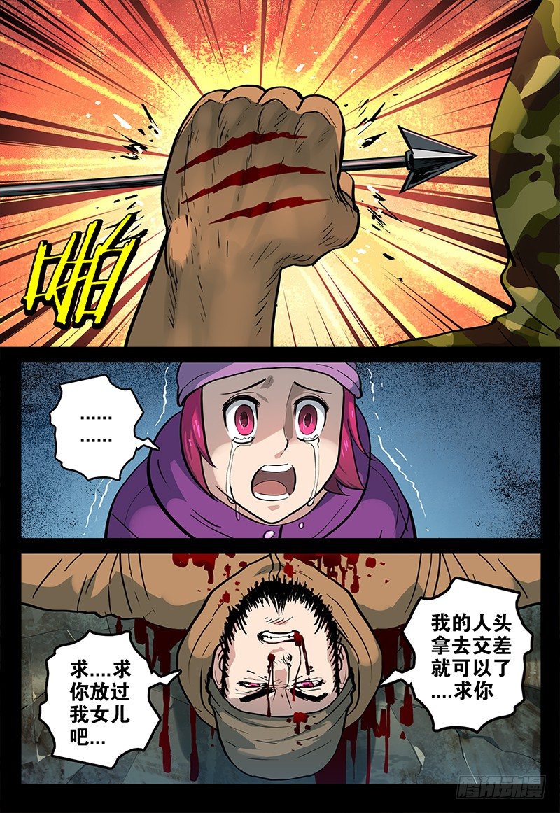 026 魔爪4