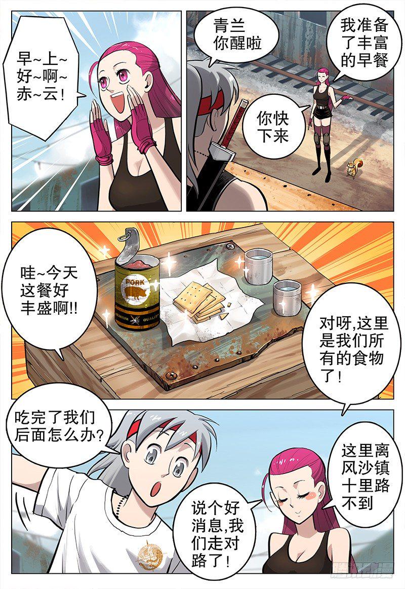 09 风沙镇7