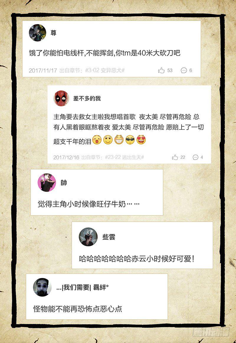 停更一回2