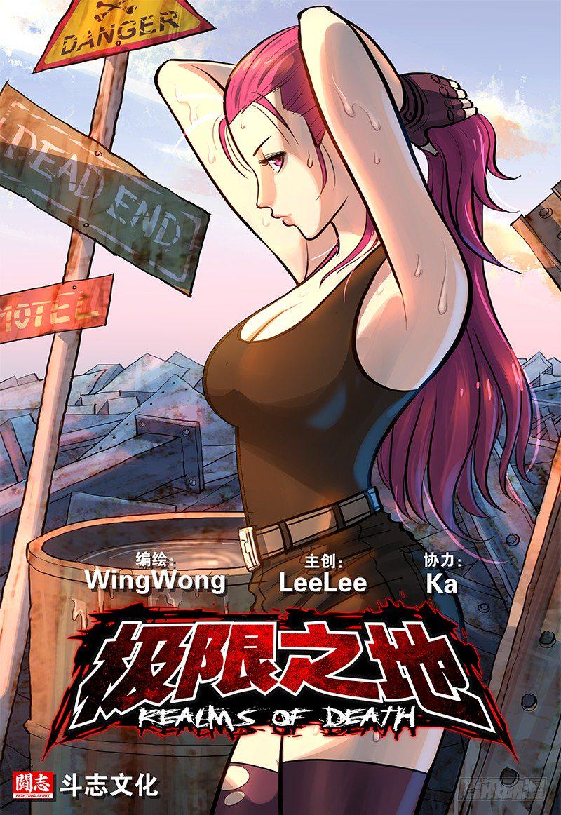 06 垂死者0