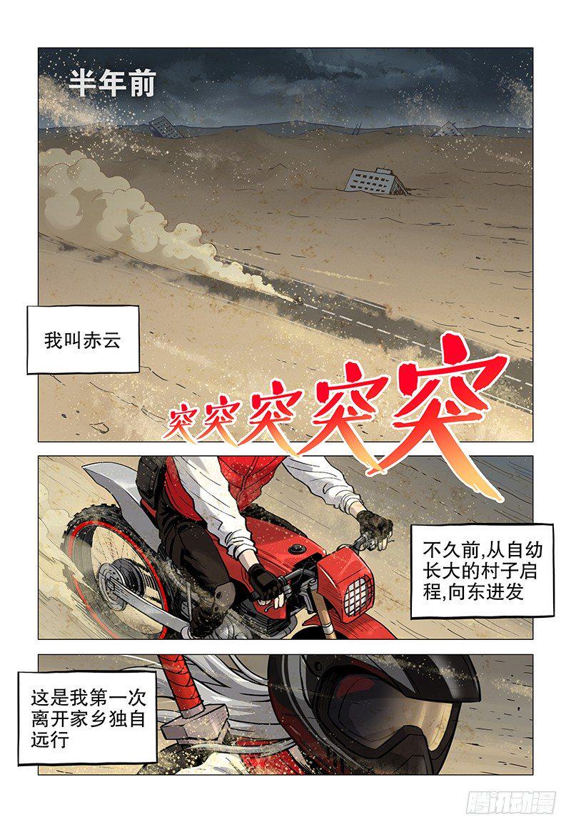 01 赤云初现8