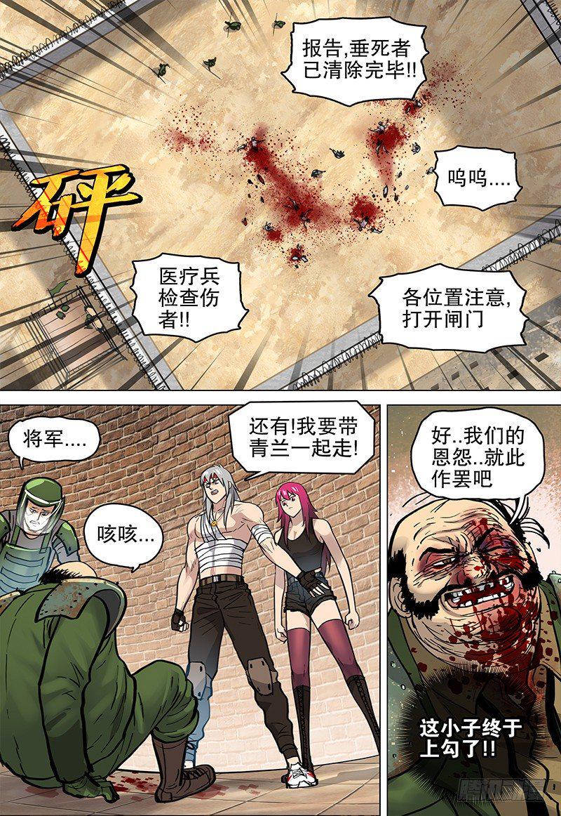 044 旅程10