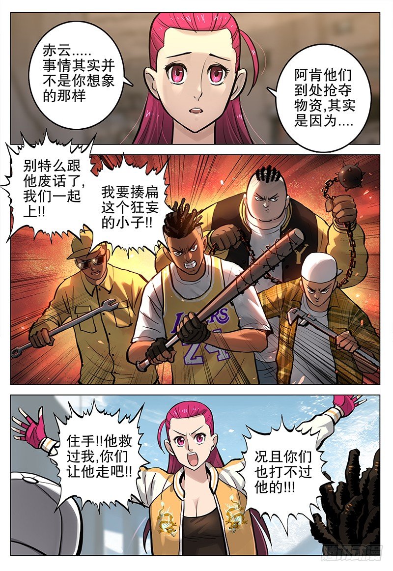 11 分道扬镳9