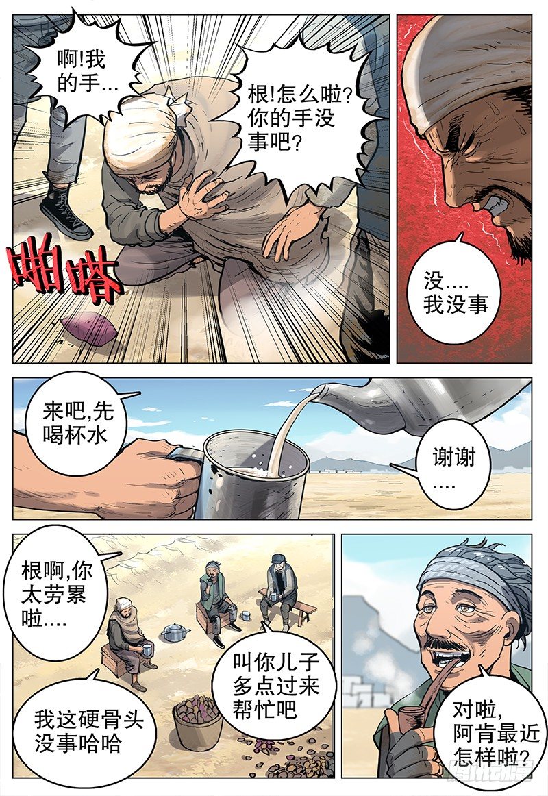 09 风沙镇15