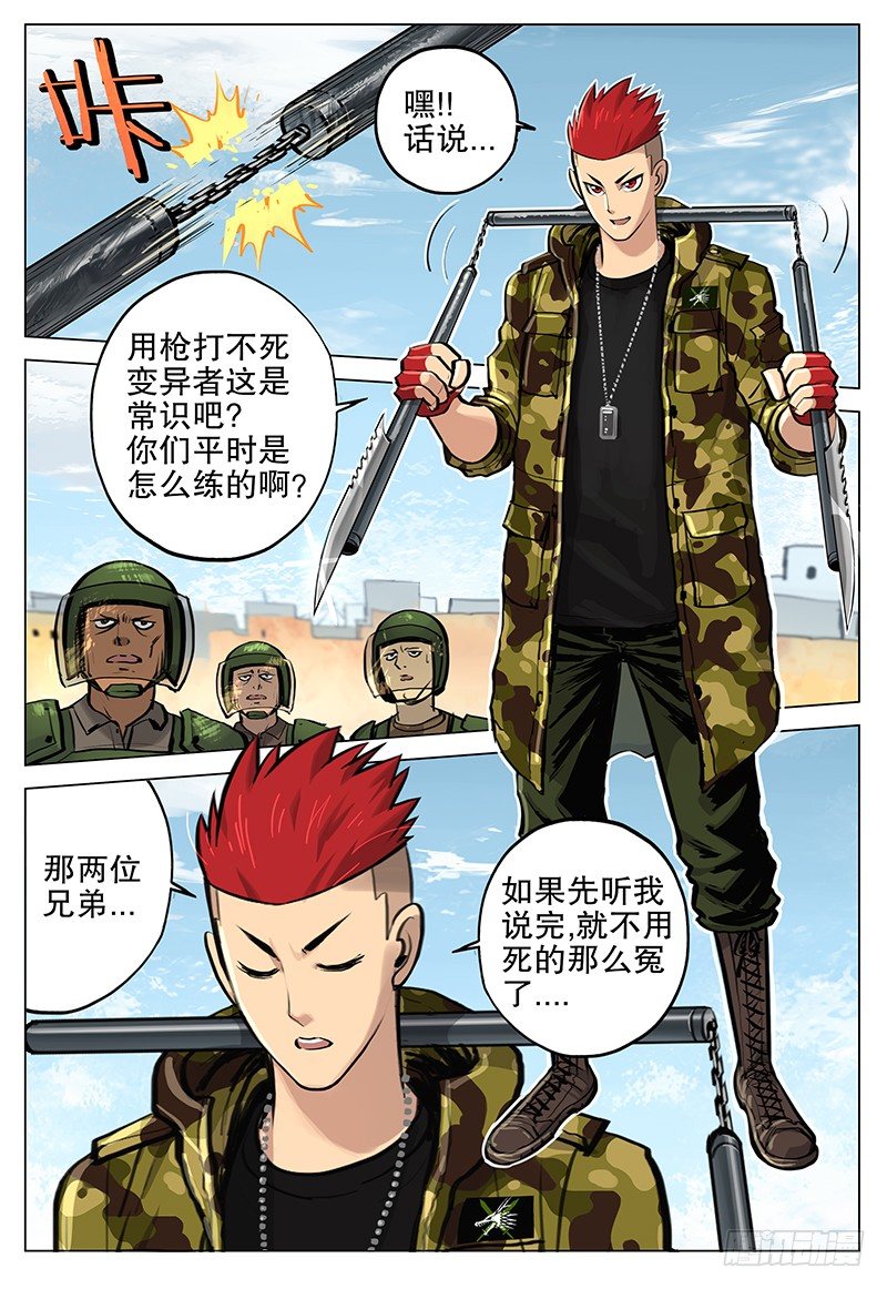 13 变异者7