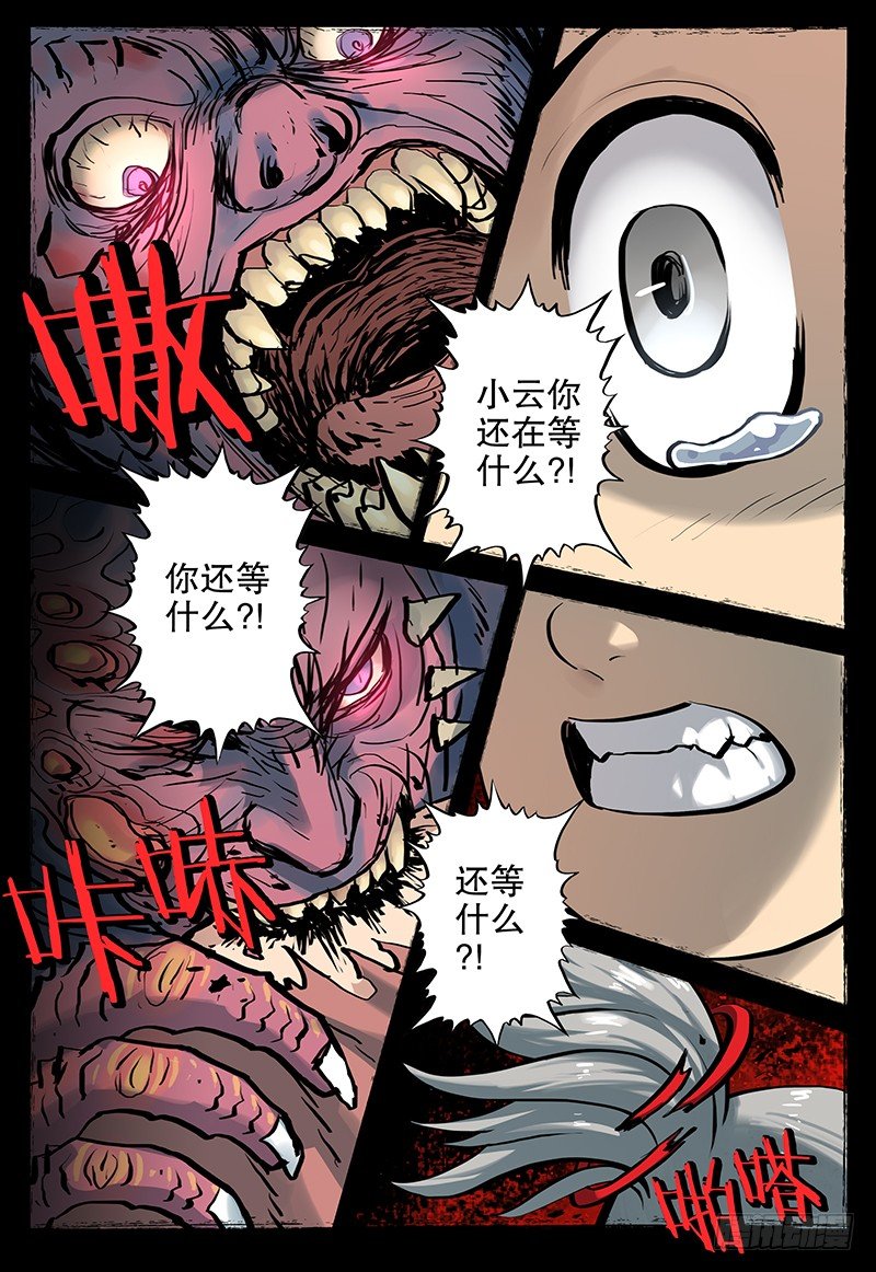 08 恶梦13
