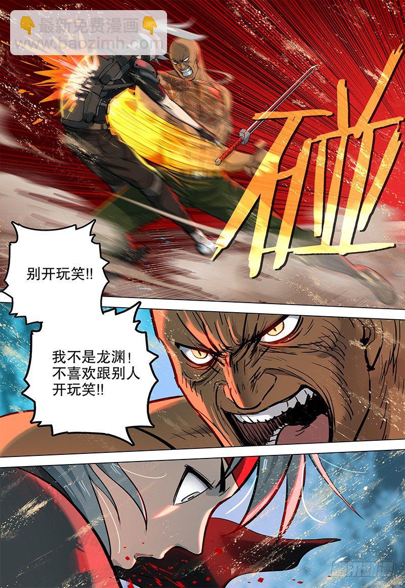 033 异极潜能11