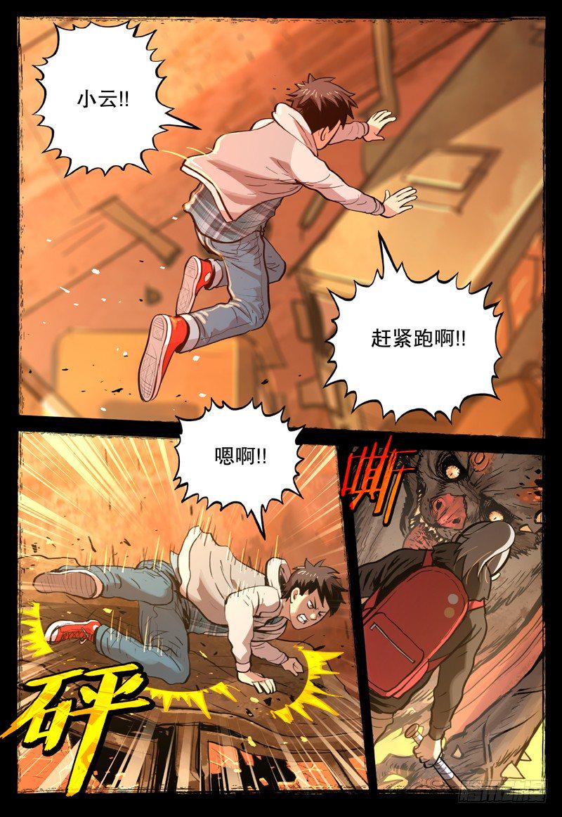 16 强者1