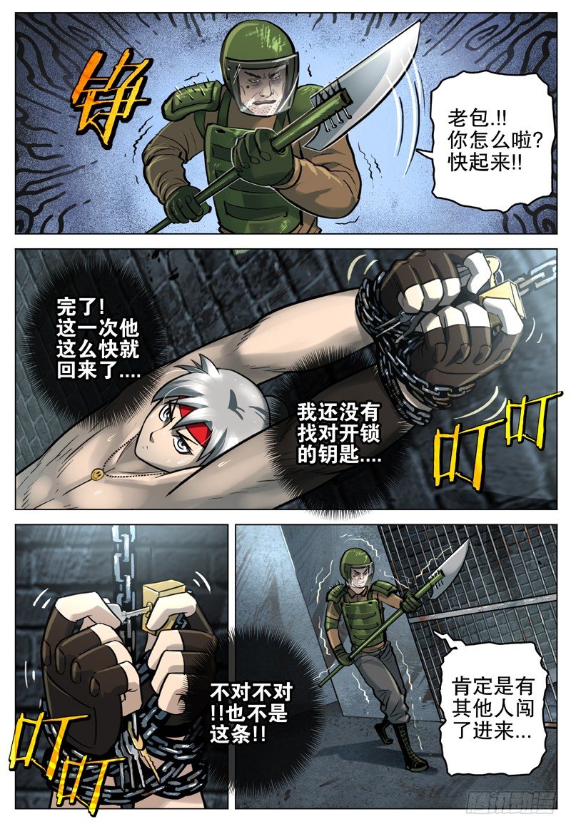 21 闪龙令13