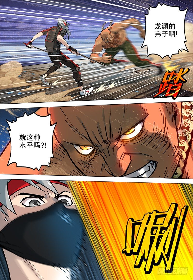 033 异极潜能4
