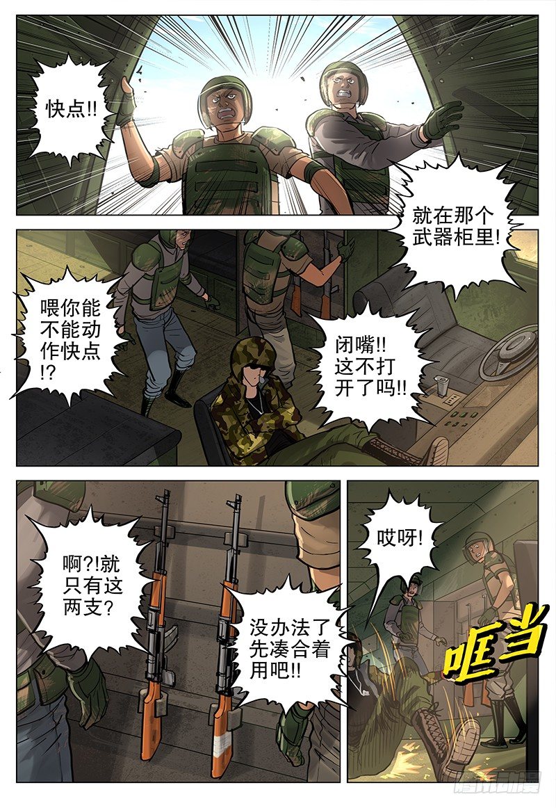 13 变异者1