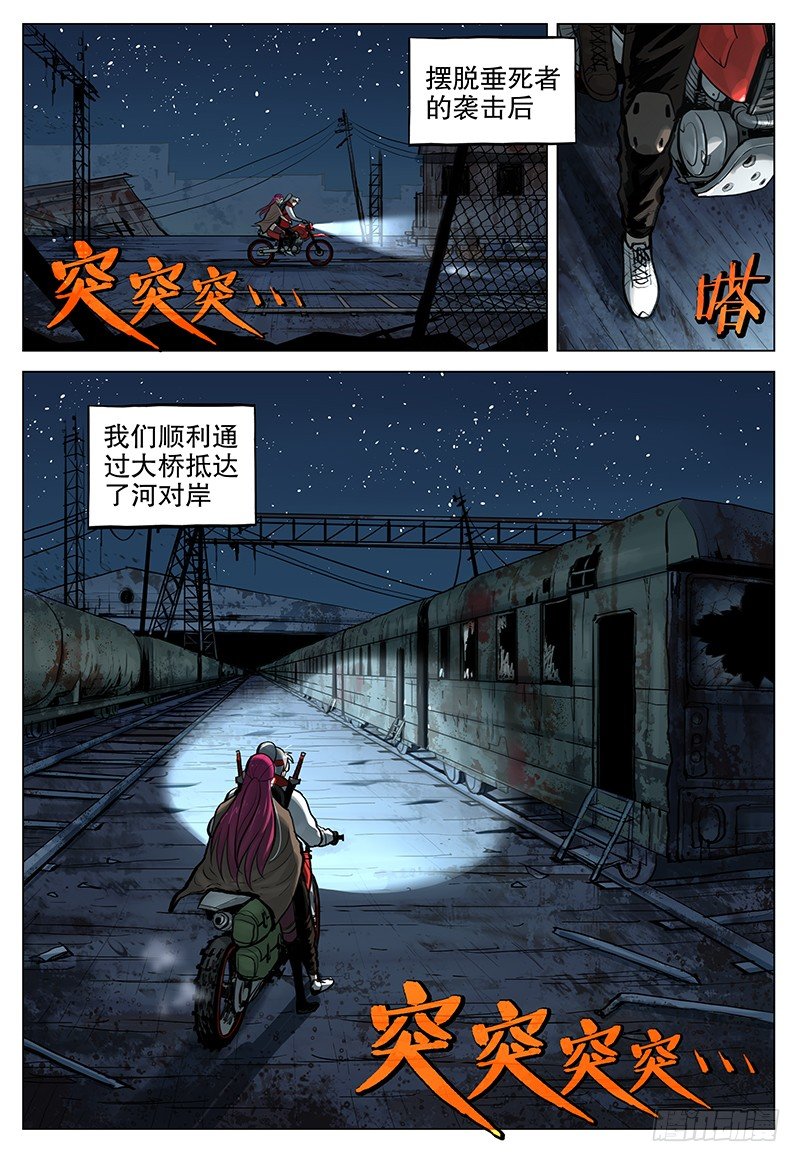 08 恶梦1