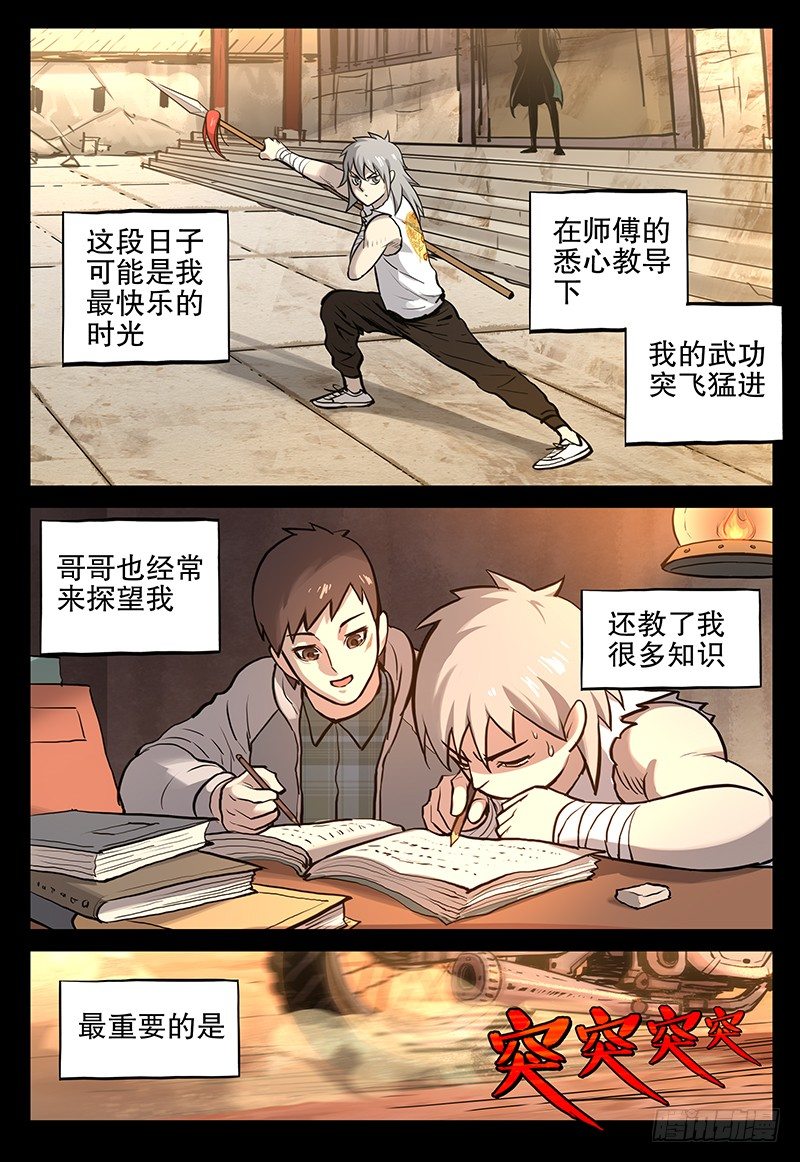 049 梦醒13