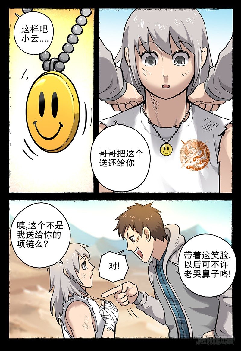 041 伤痕8