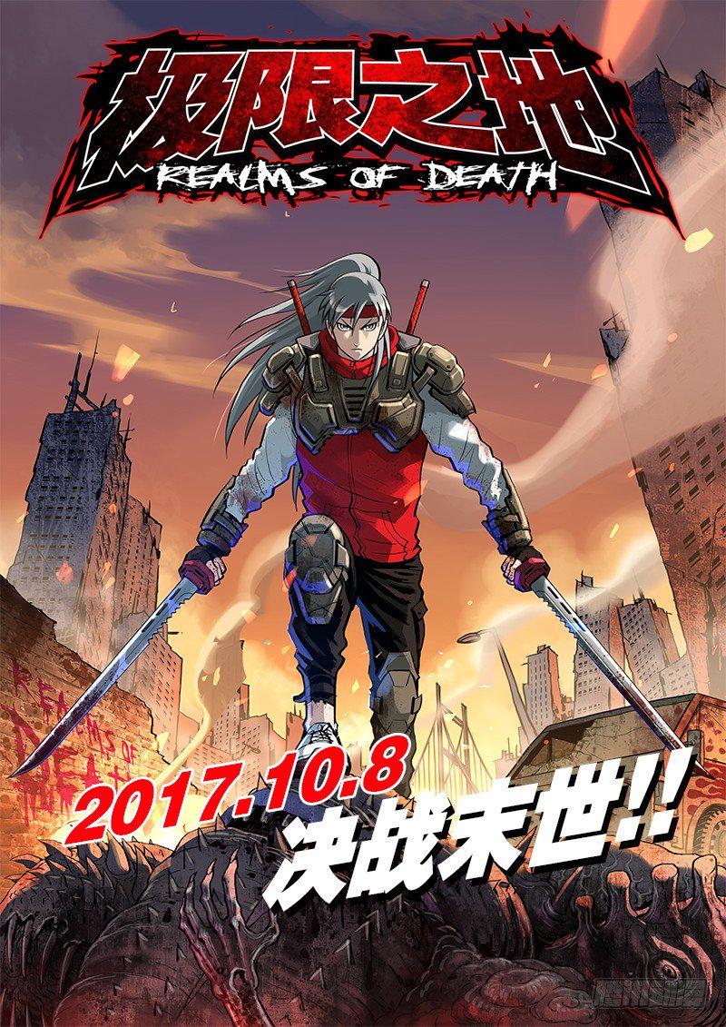 极限之地预告篇！6