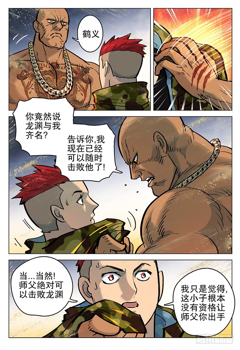 039 复仇10
