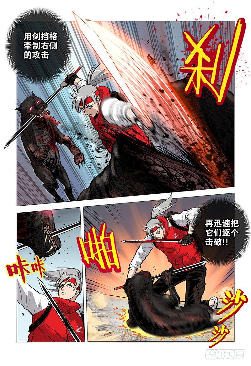 03 出鞘之剑8