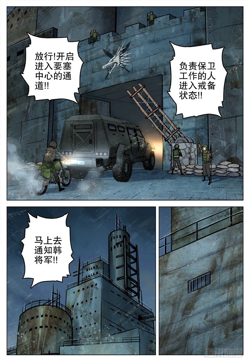 21 闪龙令7