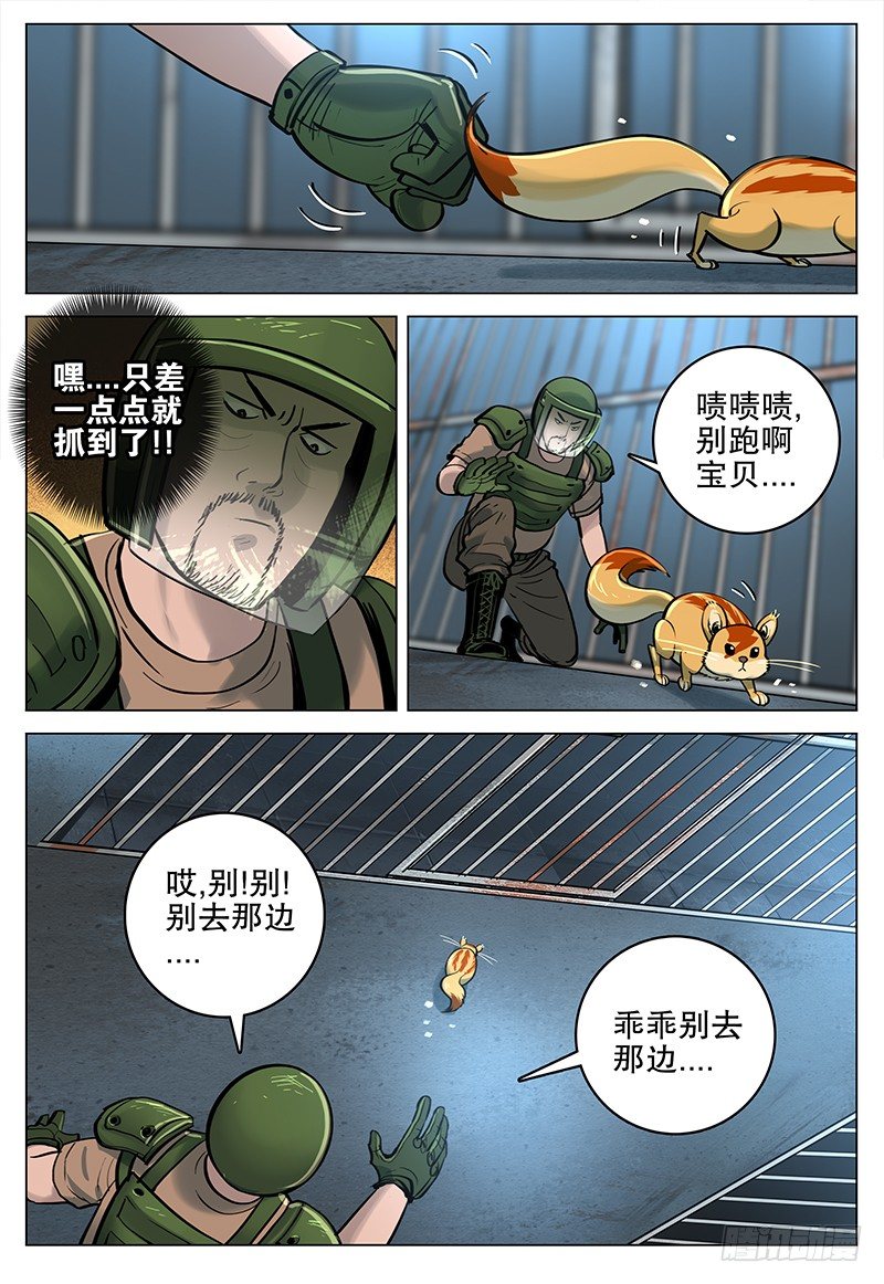 20 杀意10