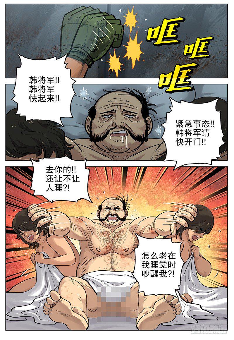 023 骷髅武侍1