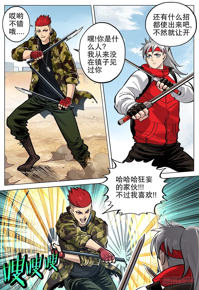 14 狂沙之乱2