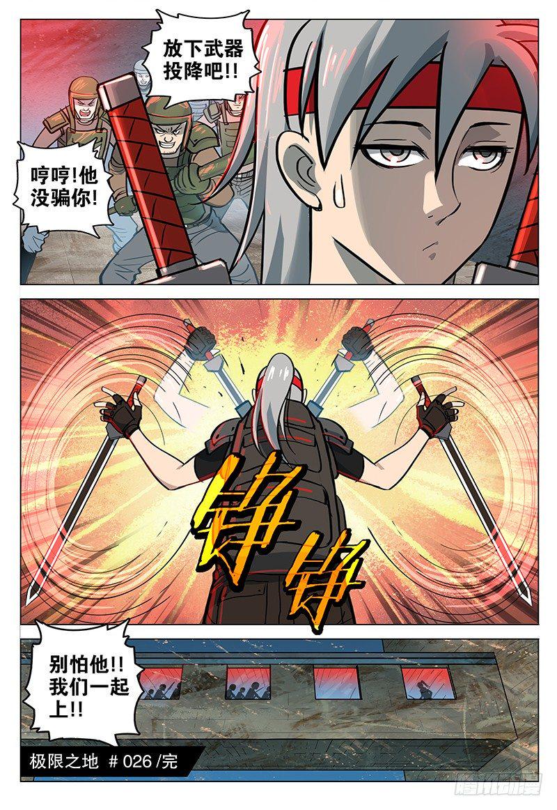 026 魔爪11