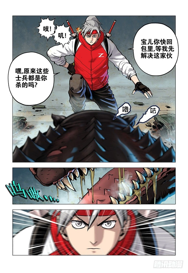 02 变异恶犬1