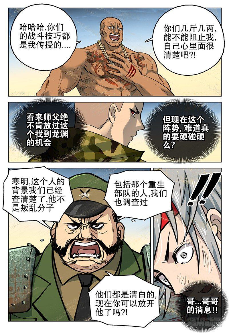 040 线索5