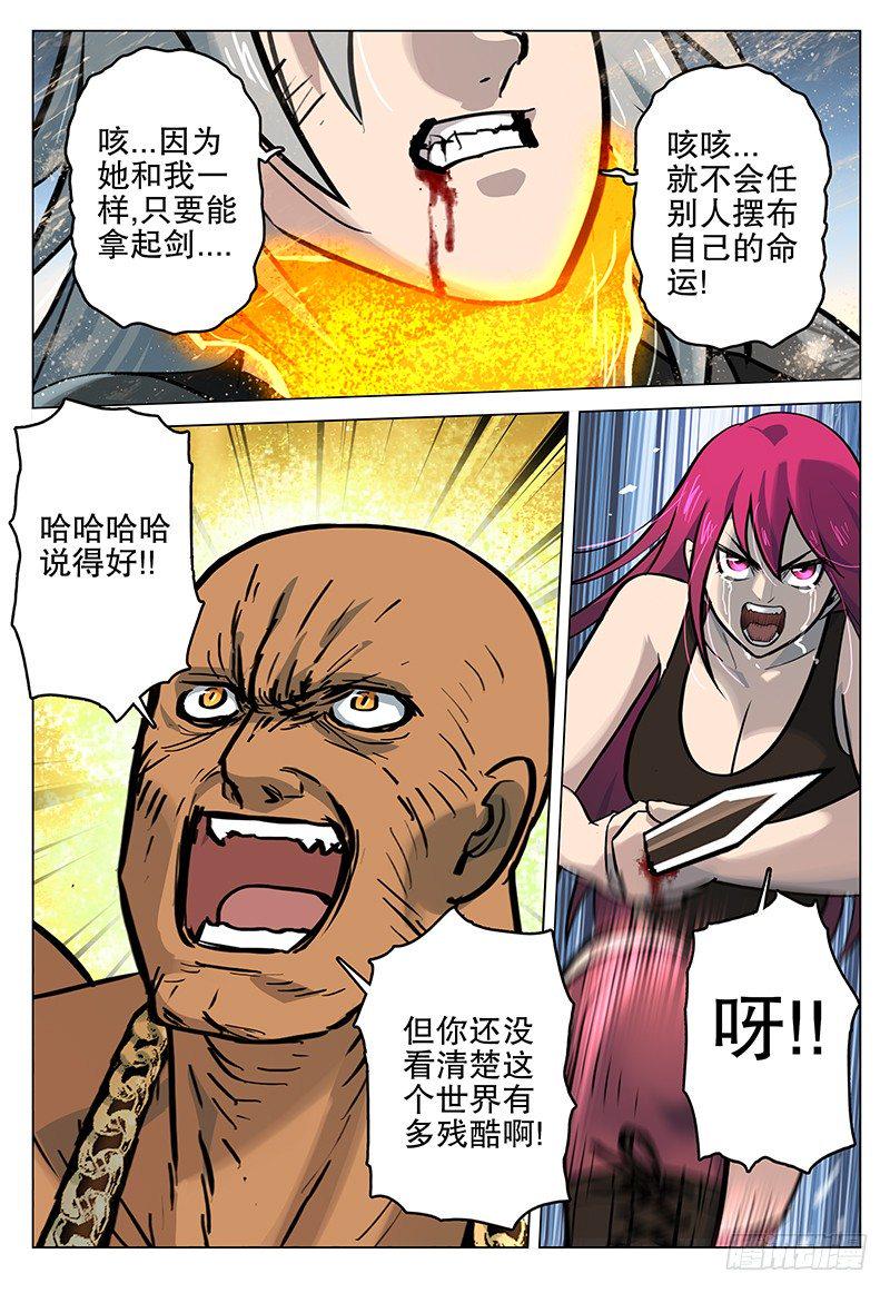 039 复仇4