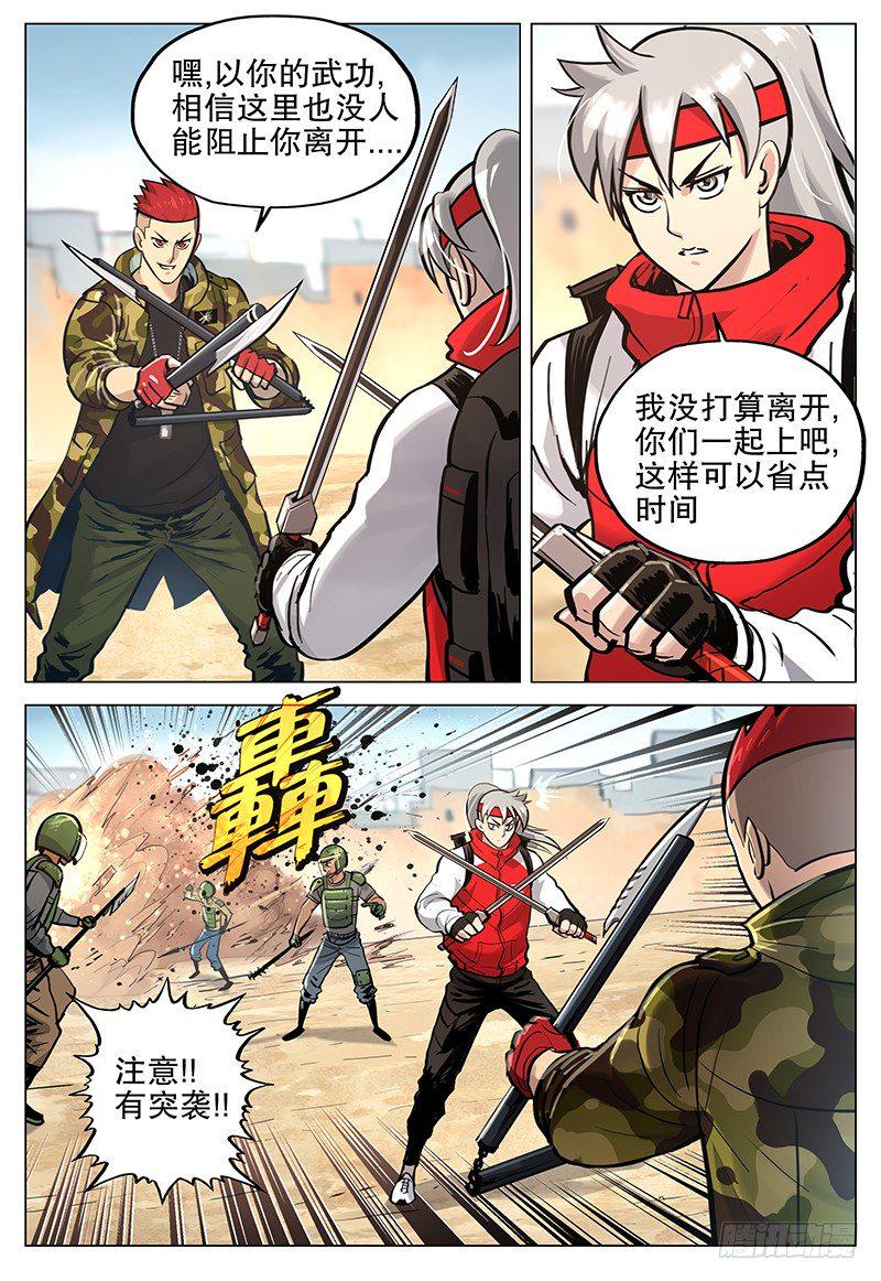 14 狂沙之乱5