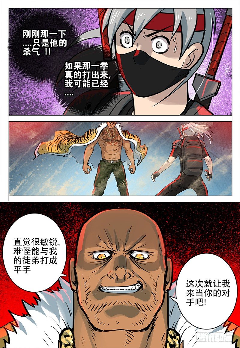 030 战虎2
