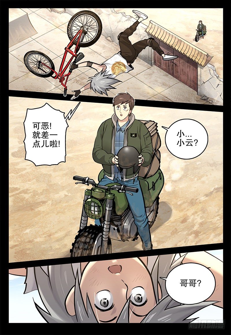 049 梦醒9