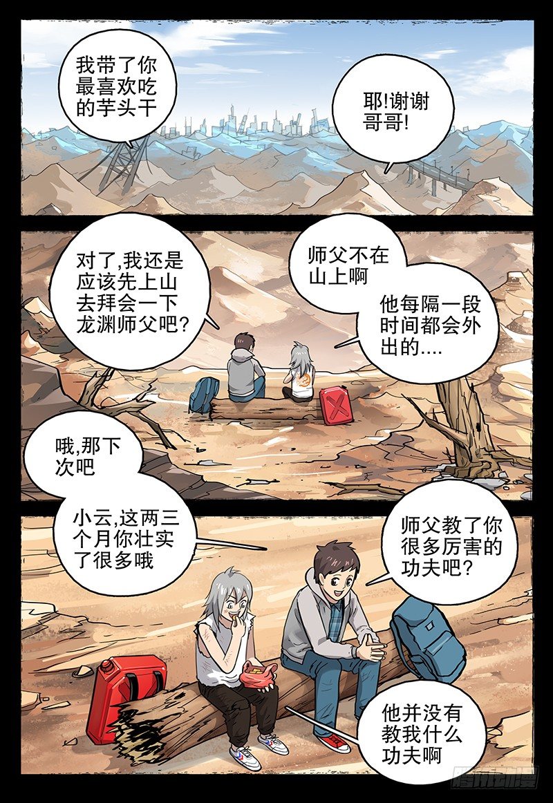 041 伤痕4