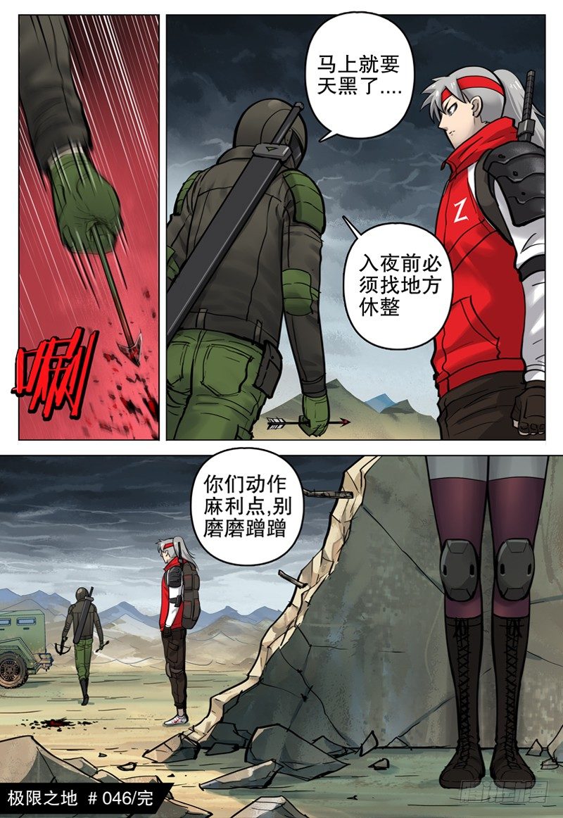 046 目的地11