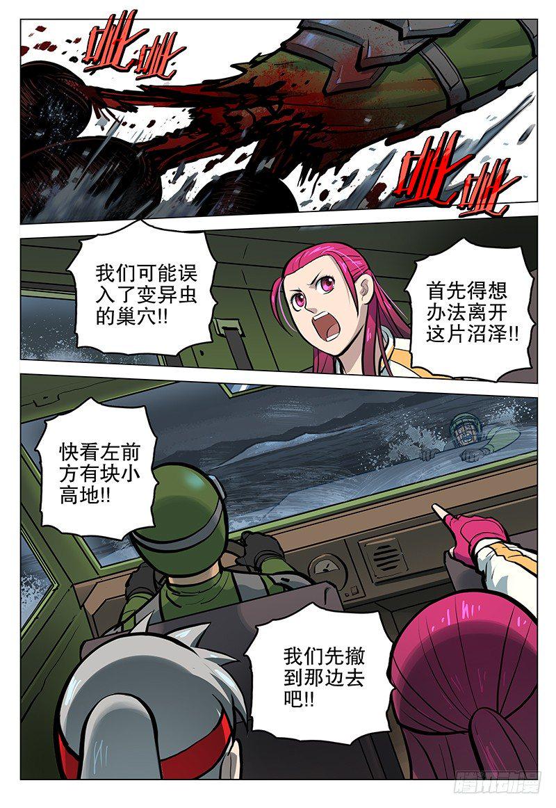 050 噬血泥沼22