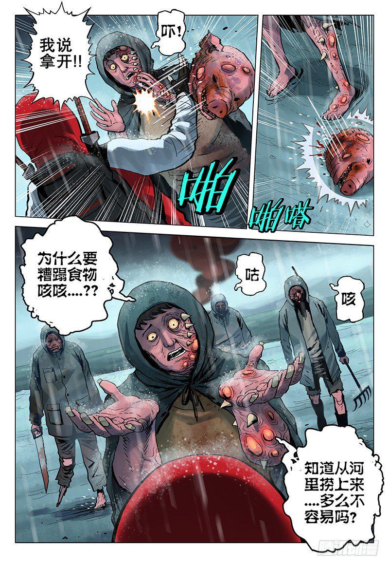 06 垂死者2