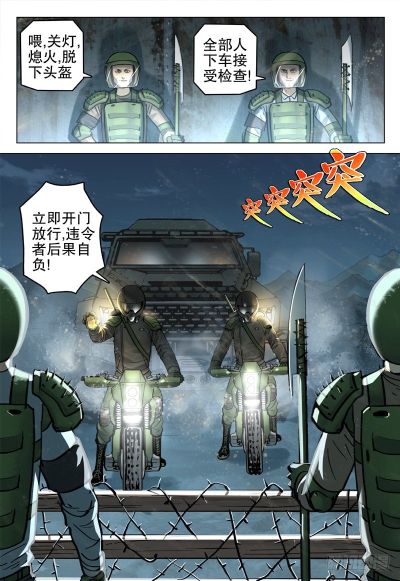 21 闪龙令2