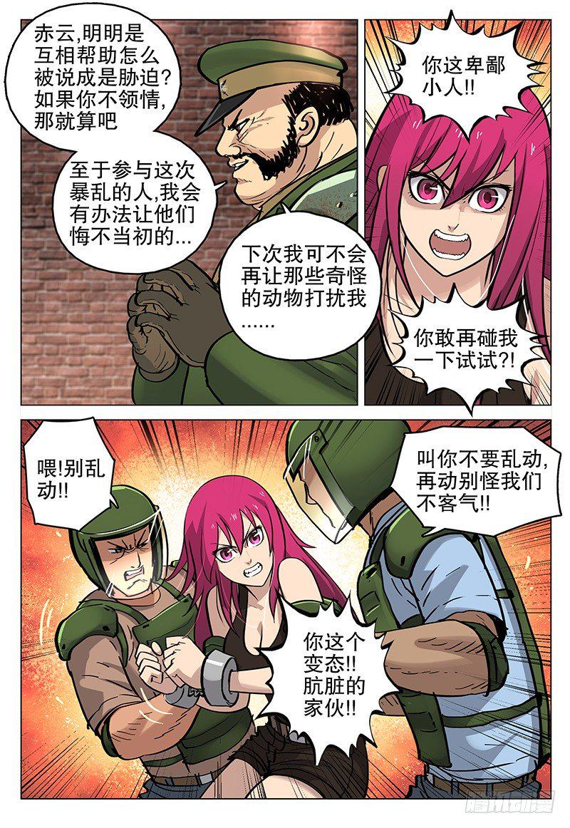 042 诡计11